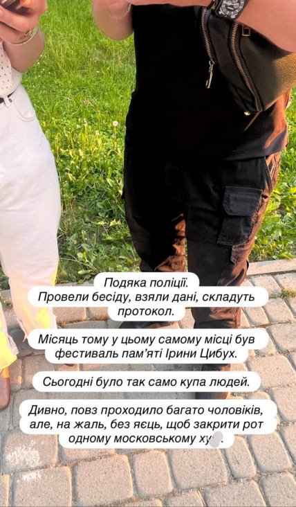 Языковой скандал во Львове