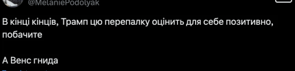 "Трампа в себе вдома посилало багато, а в нього вдома - Зеленський перший": реакції на скандал у Вашингтоні