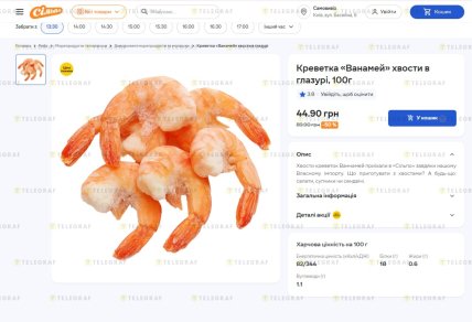 Скидки на креветки в "Сильпо" до 4 марта