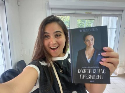 Юлія Мендель