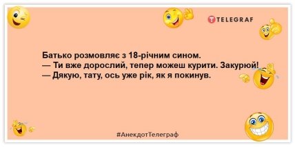 анекдот про батька