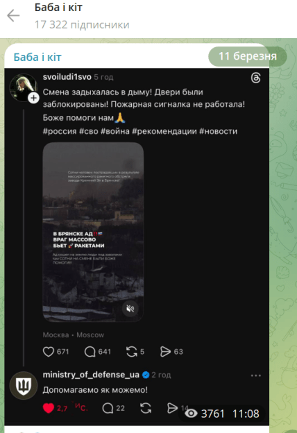 Коментар Міноборони України