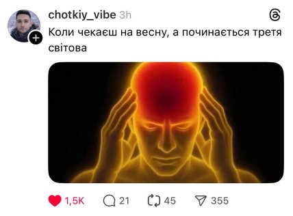 Мем о войне Ирана и Израиля