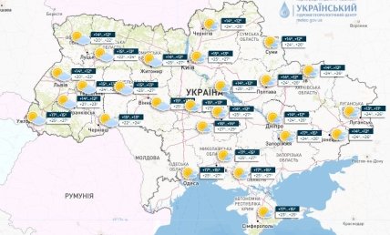 Погода в Україні 25 вересня