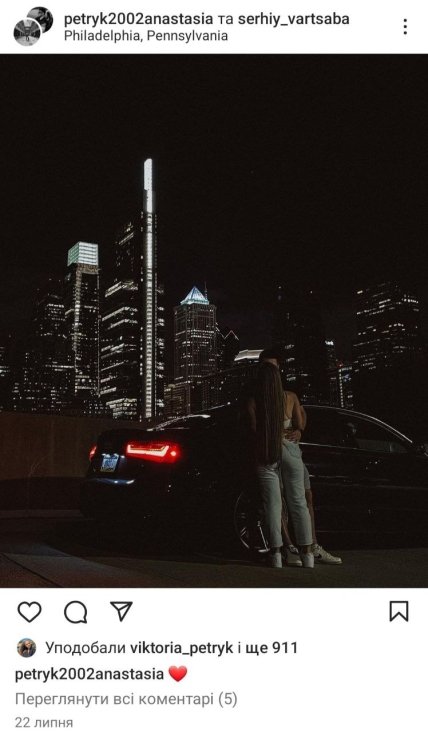 Анастасия Петрик в США