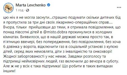 Приюту "Город добра" вернули отопление