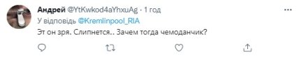 володимир путін отримав у подарунок шоколадку Альошка - мережа сміється
