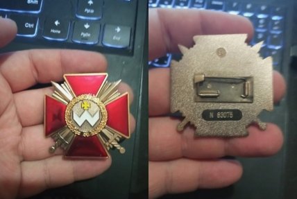 Орден "Богдана Хмельницького" Влада Сорда