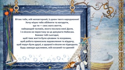 коханому чоловікові з днем народження