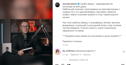 Спартак Суббота