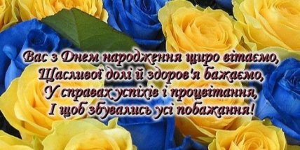 листівка з днем народження