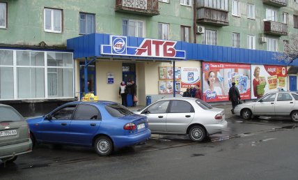 Синє АТБ