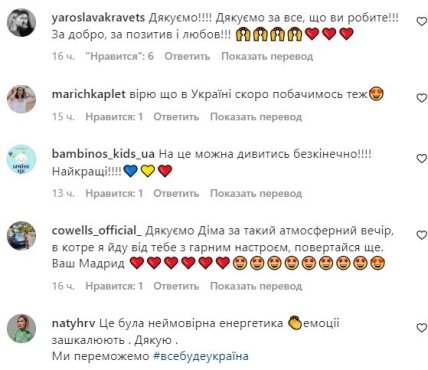 Монатик вийшов на сцену із синами — відгуки в мережі