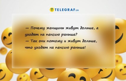 анекдот про пенсионерок