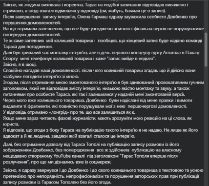 Допис адвоката