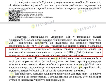 Ответ БЭБ на вопрос "Телеграфа". Скриншот