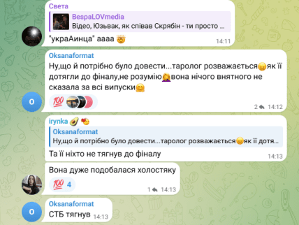 Настя, Холостяк