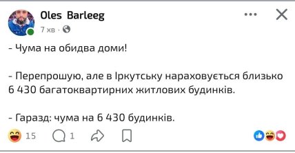 Мэм о Чуме в России. Фото: baba_i_kit/Telegram