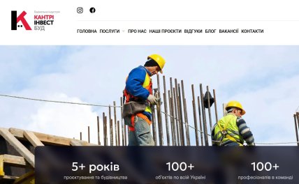 "Кантріінвестбуд". Джерело: bik-ua.com. Скриншот 