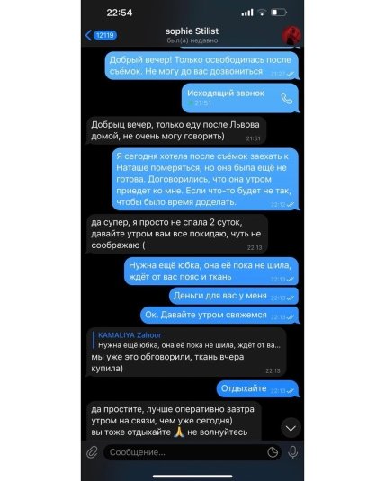 Скандал с Камалией