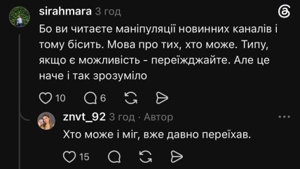 Комментарии в соцсети Threads