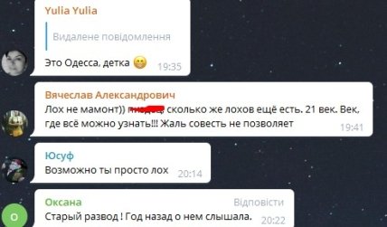 шахрайство