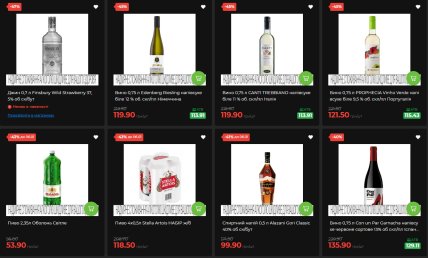 Алкогольні напої зі знижкою в АТБ зараз
