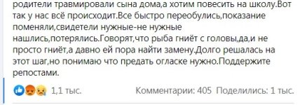 ЧП с ребенком