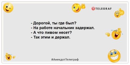 анекдот про начальника