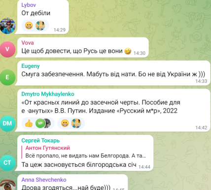 засечная черта, Белгородская область, реакция, соцсети