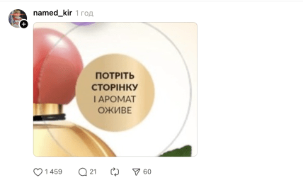 Мем про картину, яку намалювали інтимним місцем