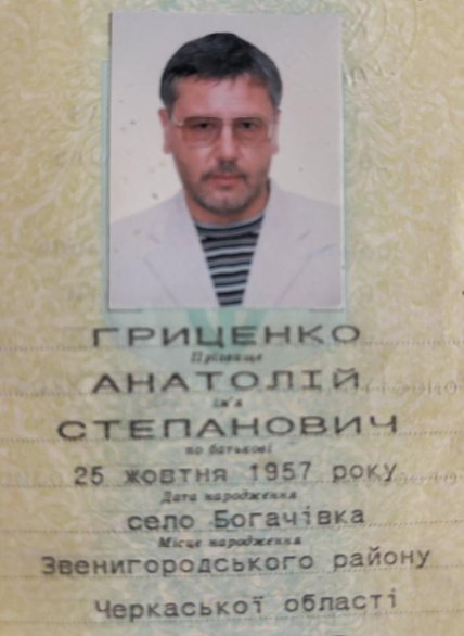 Анатолій Гриценко у молодості