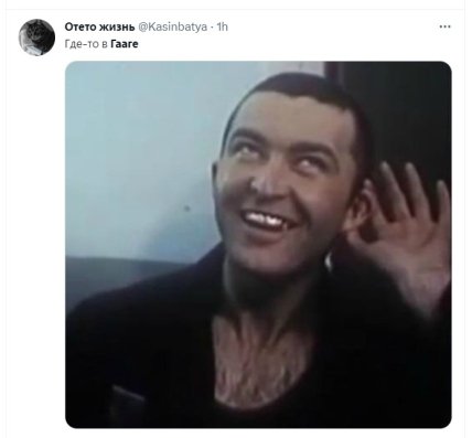 Скриншот з мемом про путіна