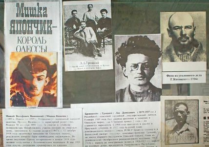 Мішка Япончик діяльність