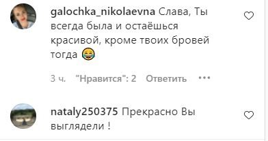 Скриншот комментариев поста Славы Каминской