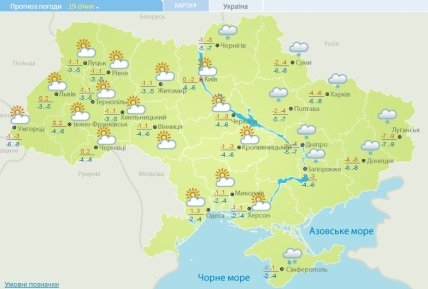 Погода в Україні 19 січня
