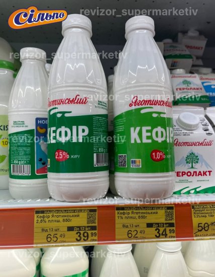 Кефир Яготинский