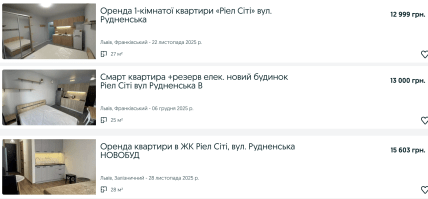 Оренда квартири в Ріел Сіті