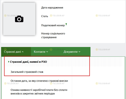 Де у профілі шукати стаж на порталі ПФУ