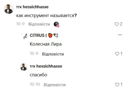 Зрители спрашивали, как называется инструмент, на котором Степанов исполнил