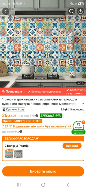 Пленка с Тему вместо кухонного фартука