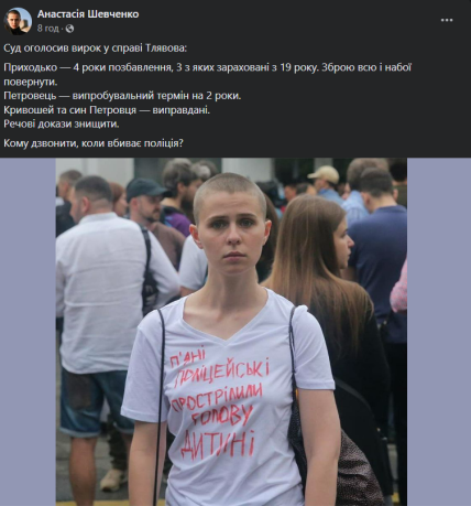 Реакция на приговор по делу убийства Тлявова