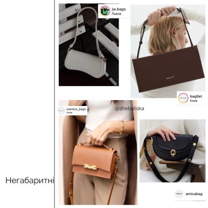 Негабаритные сумки