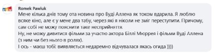 Вуди Аллен выступил в Москве