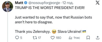 Публикация в Х
