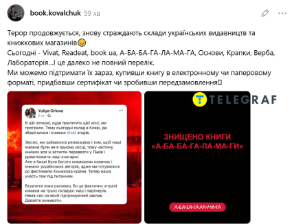 Пост book.kovalchuk