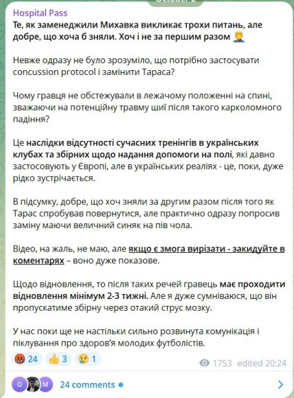 Дмитрий Бабелюк высказался о ситуации с заменой Михавко