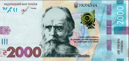 купюра 2000 грн