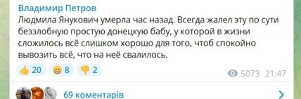 Пост Владимира Петрова