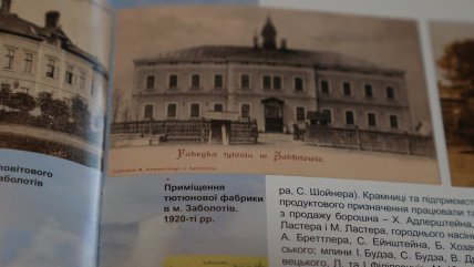 Заболотов 1920